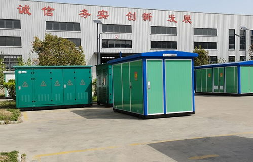 科技創新驅動定制化 緊湊型歐式箱式變電站與高低壓開關柜的行業新篇章